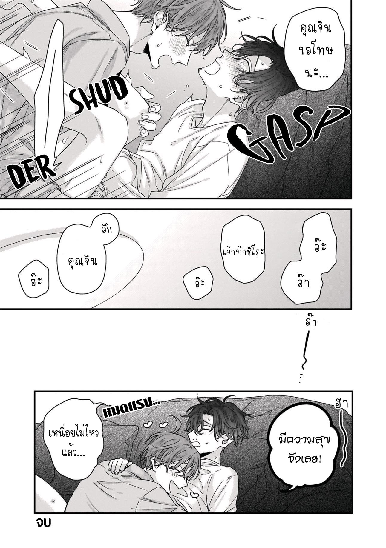ลุงครับ ผม… 2-15